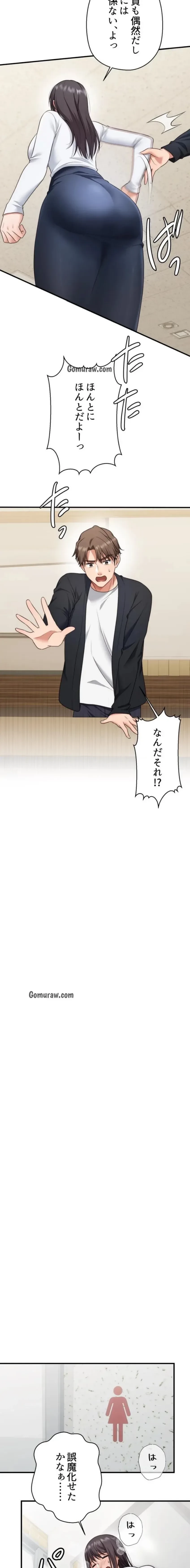 ワンモアチャンス 第26話 - 8