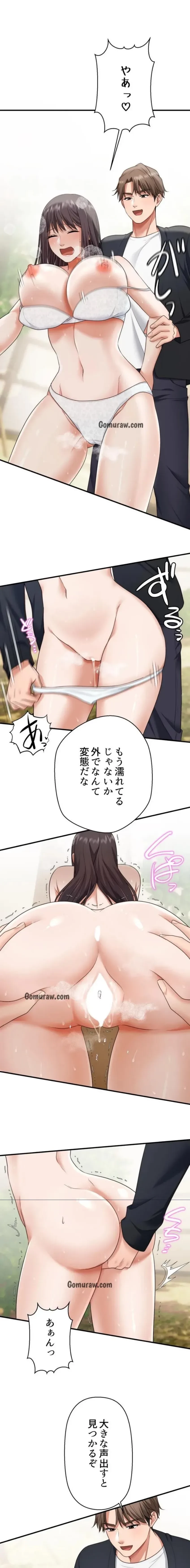 ワンモアチャンス 第26話 - 10