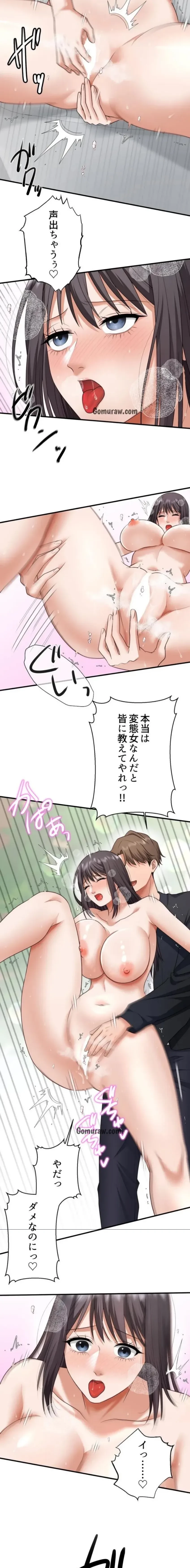 ワンモアチャンス 第26話 - 12