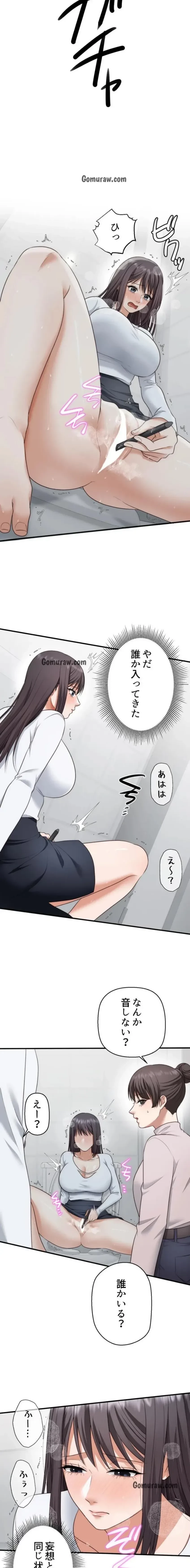 ワンモアチャンス 第26話 - 13