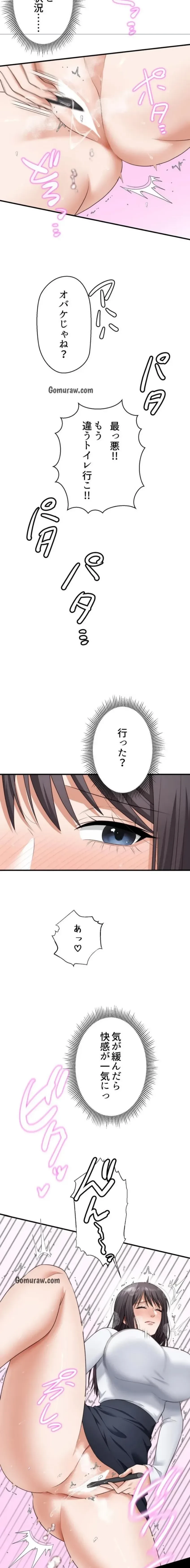 ワンモアチャンス 第26話 - 14