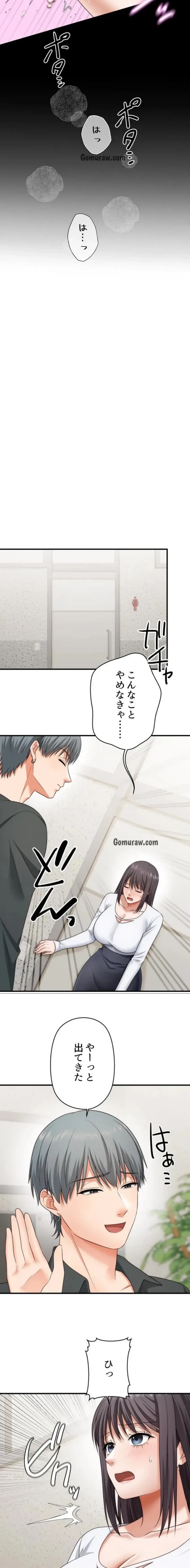 ワンモアチャンス 第26話 - 15