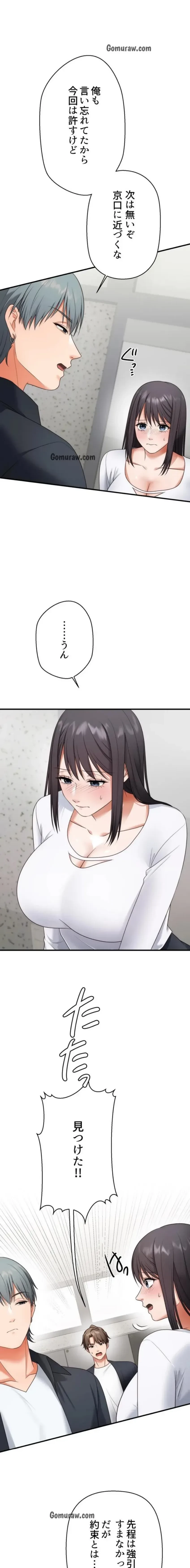 ワンモアチャンス 第27話 - 2