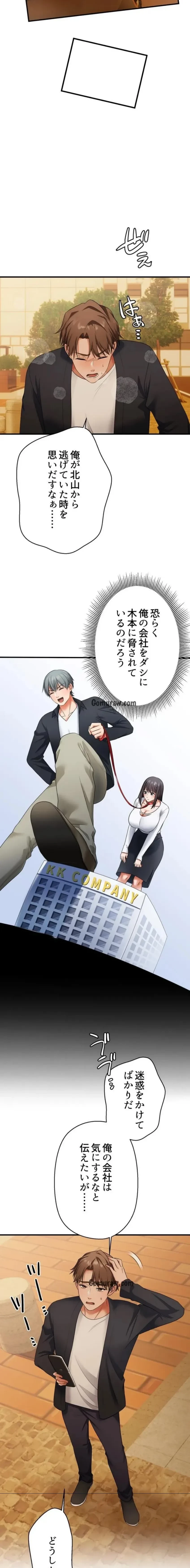 ワンモアチャンス 第27話 - 4