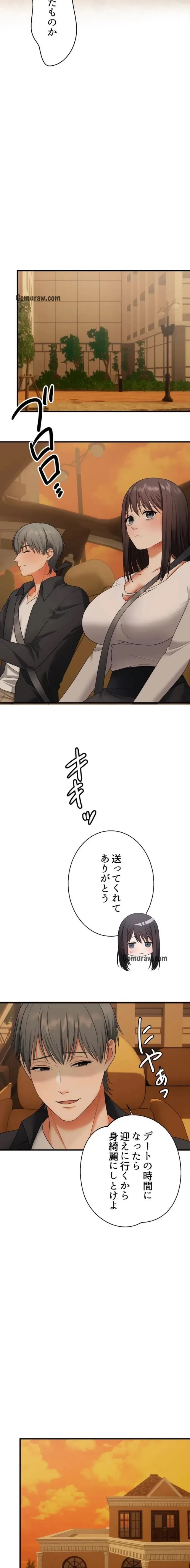 ワンモアチャンス 第27話 - 5