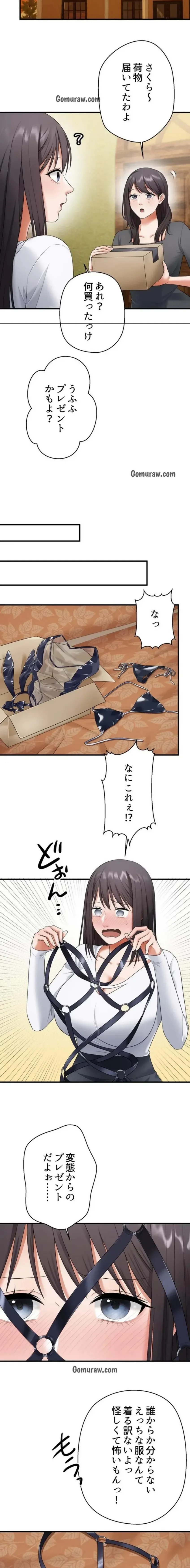 ワンモアチャンス 第27話 - 6