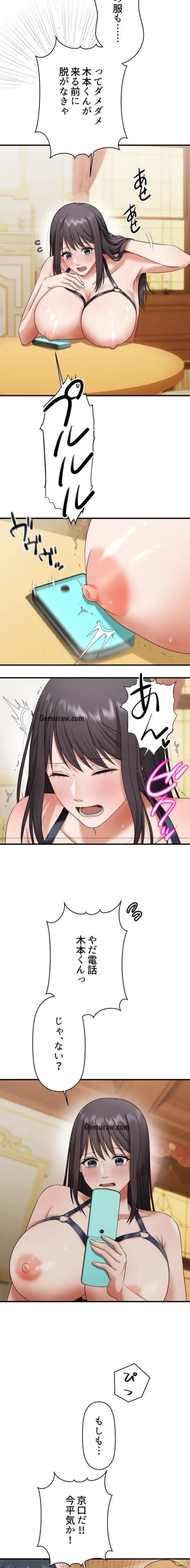 ワンモアチャンス 第27話 - 8