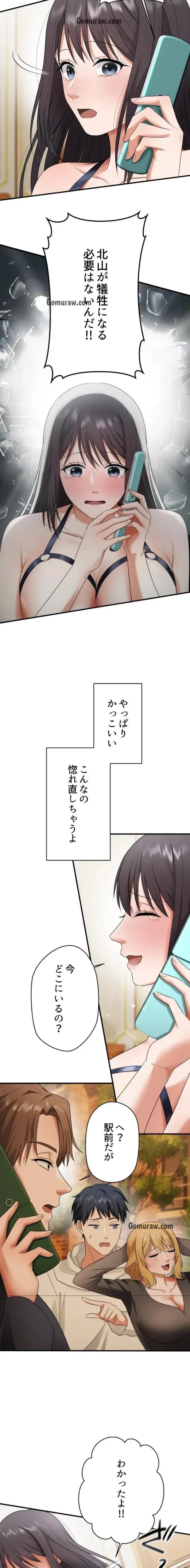 ワンモアチャンス 第27話 - 10