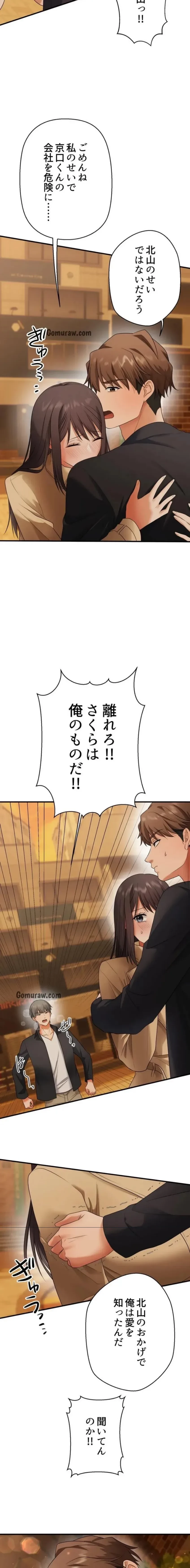 ワンモアチャンス 第27話 - 13