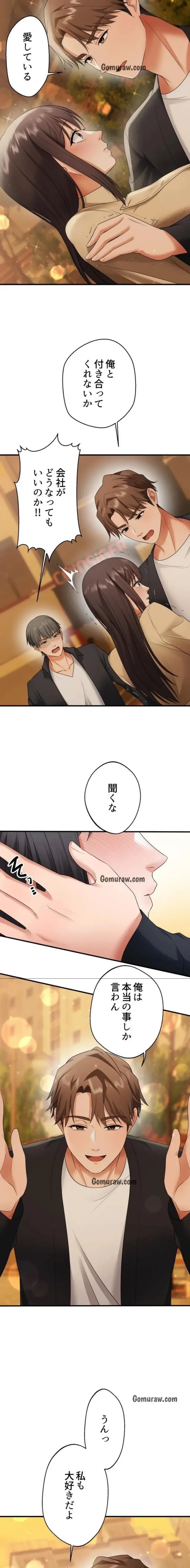 ワンモアチャンス 第27話 - 14