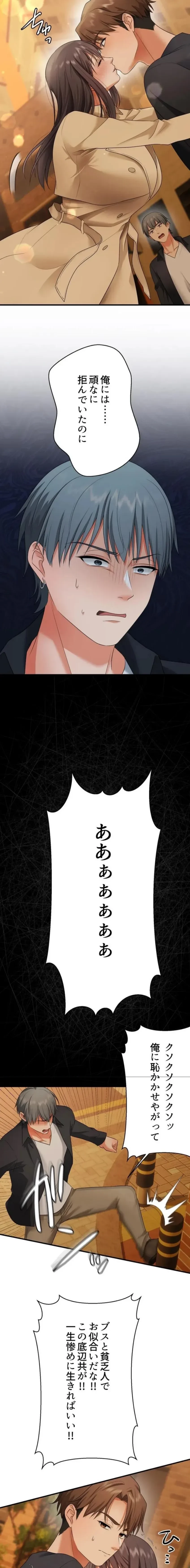 ワンモアチャンス 第27話 - 15