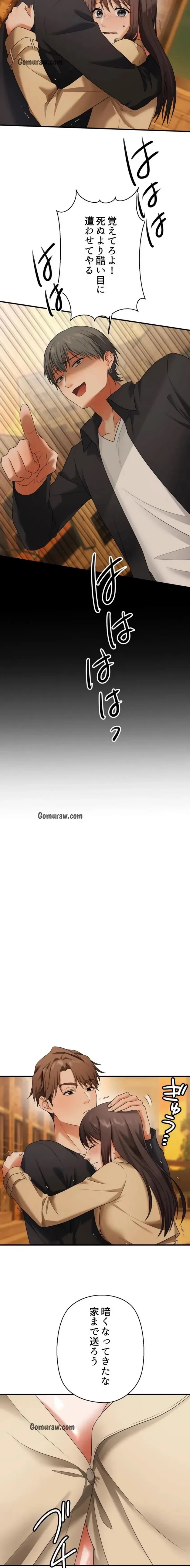 ワンモアチャンス 第27話 - 16