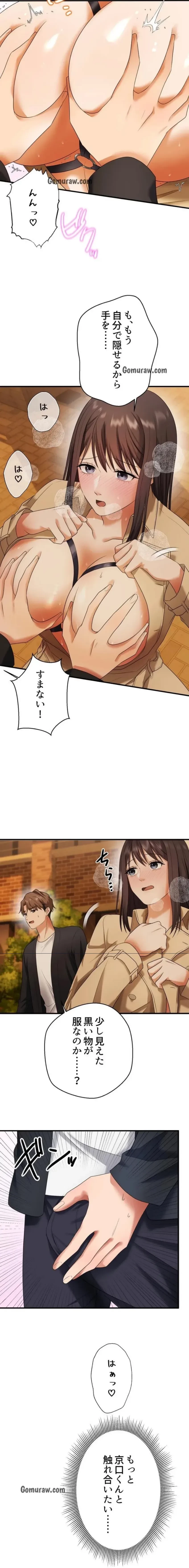 ワンモアチャンス 第27話 - 18