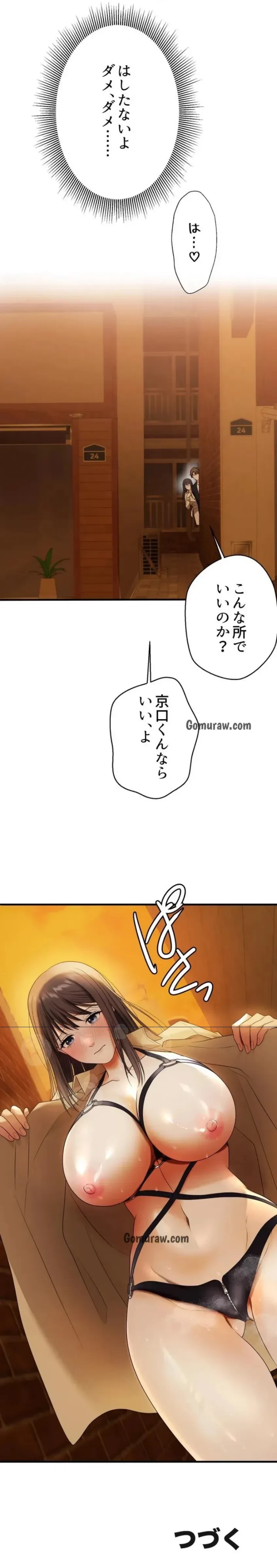 ワンモアチャンス 第27話 - 19