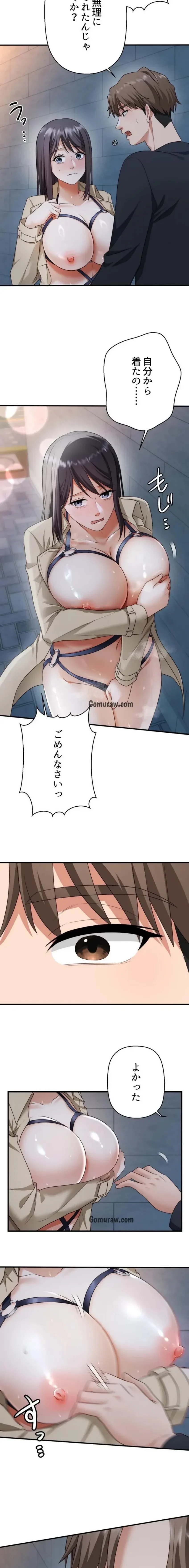 ワンモアチャンス 第28話 - 2