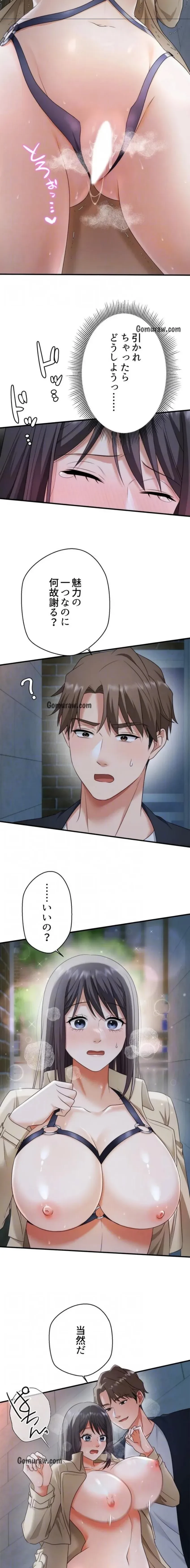 ワンモアチャンス 第28話 - 5