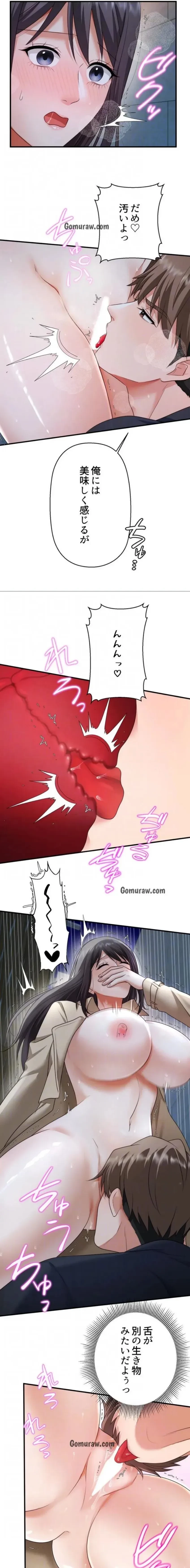 ワンモアチャンス 第28話 - 7