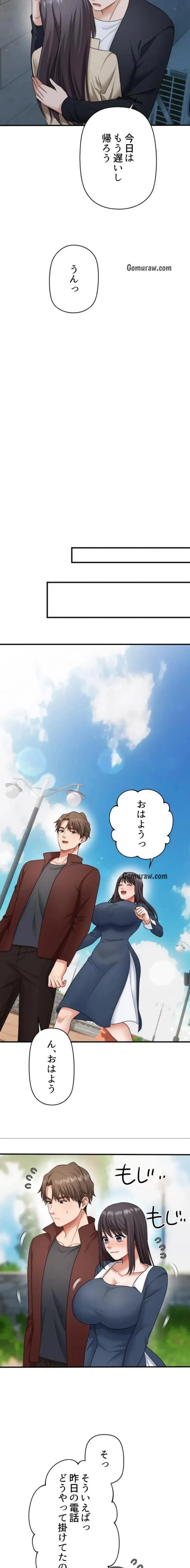 ワンモアチャンス 第28話 - 10