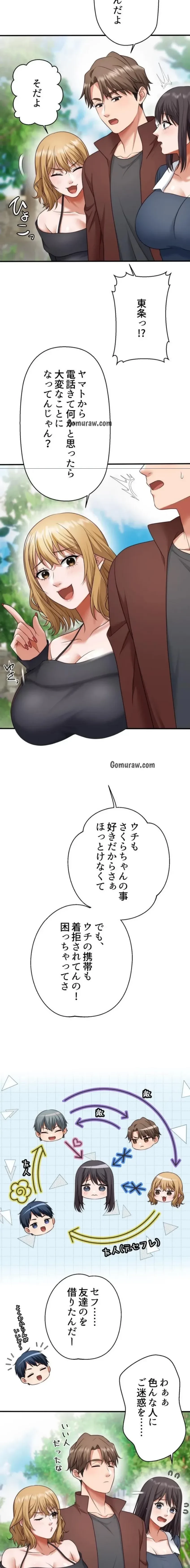 ワンモアチャンス 第28話 - 12