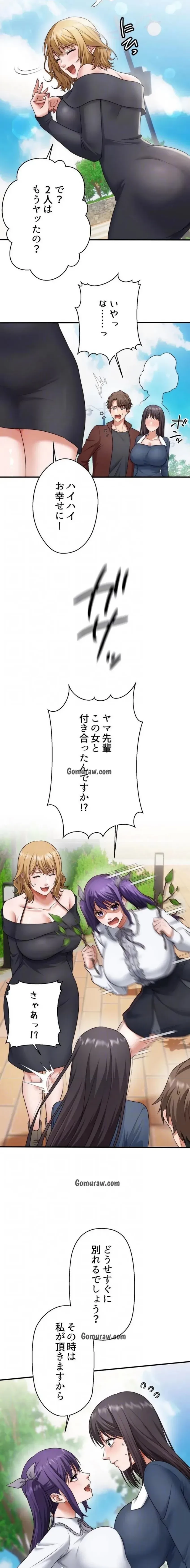 ワンモアチャンス 第28話 - 14