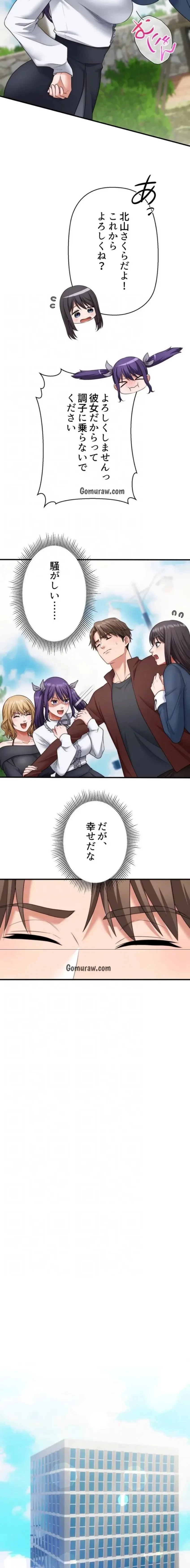 ワンモアチャンス 第28話 - 15