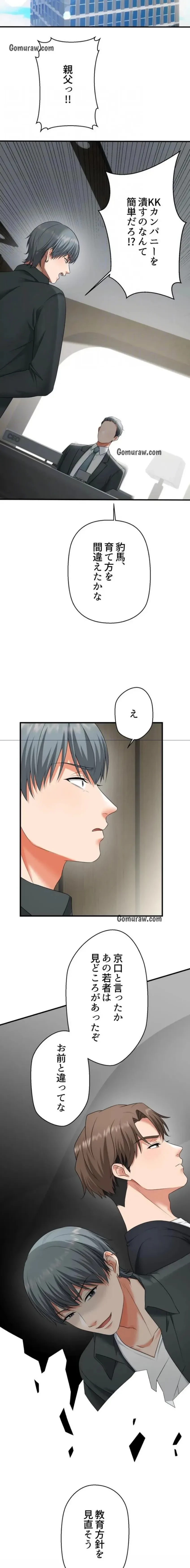 ワンモアチャンス 第28話 - 16