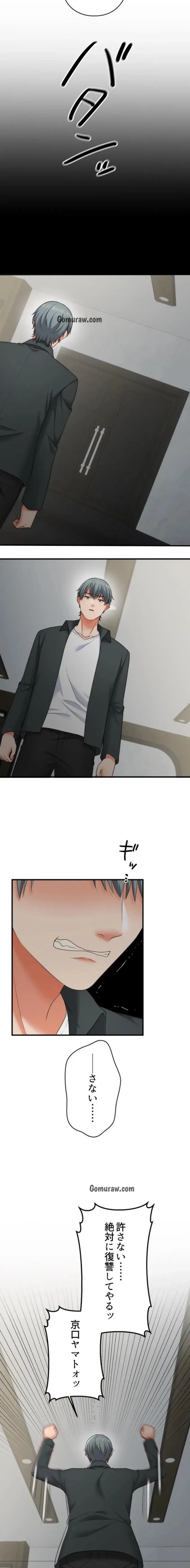 ワンモアチャンス 第28話 - 17