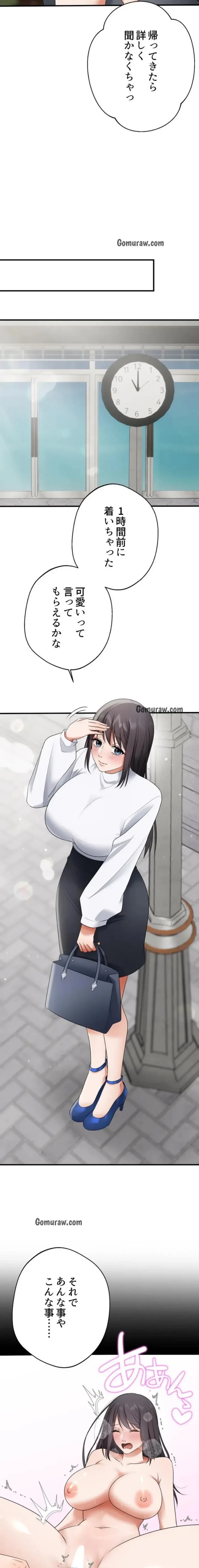 ワンモアチャンス 第29話 - 2