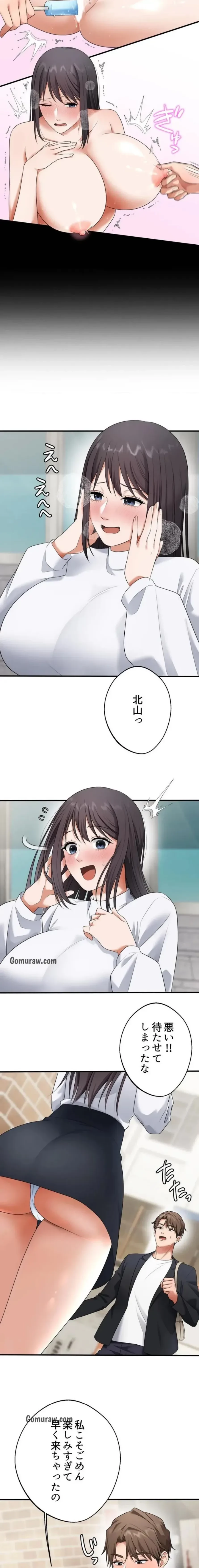 ワンモアチャンス 第29話 - 3