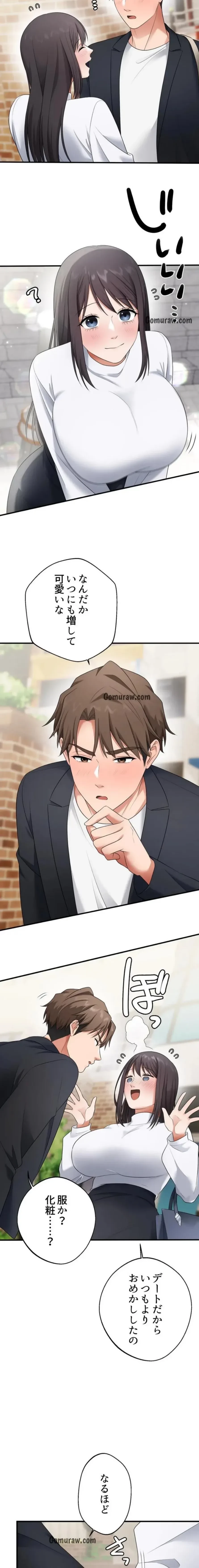 ワンモアチャンス 第29話 - 4