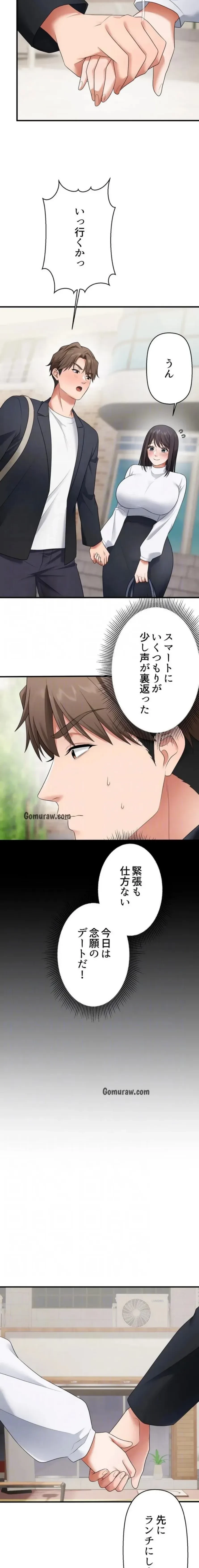 ワンモアチャンス 第29話 - 5