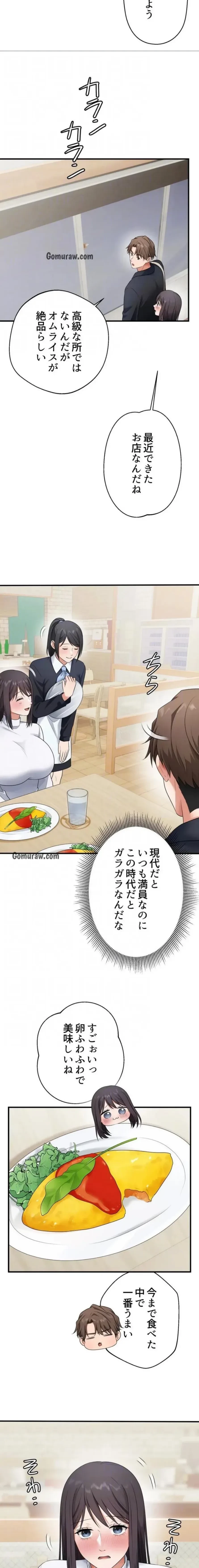 ワンモアチャンス 第29話 - 6