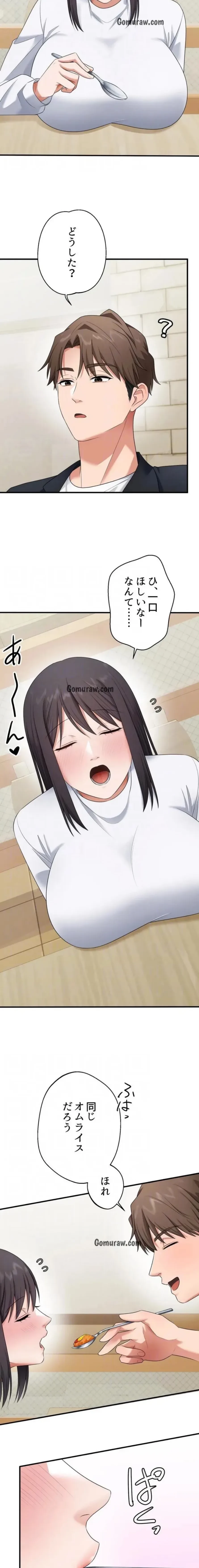 ワンモアチャンス 第29話 - 7