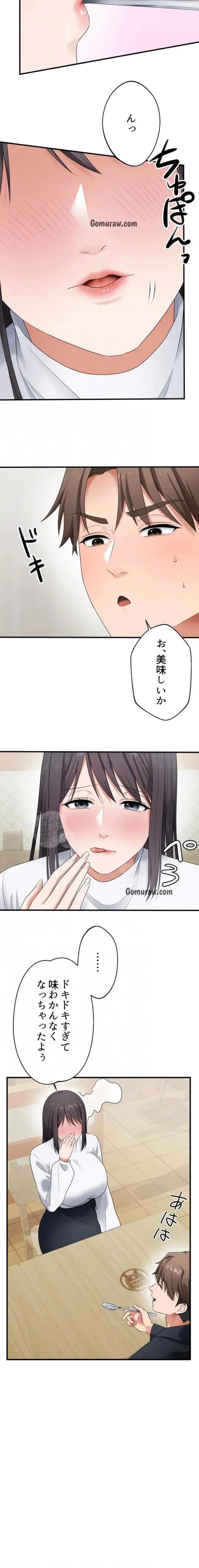 ワンモアチャンス 第29話 - 8