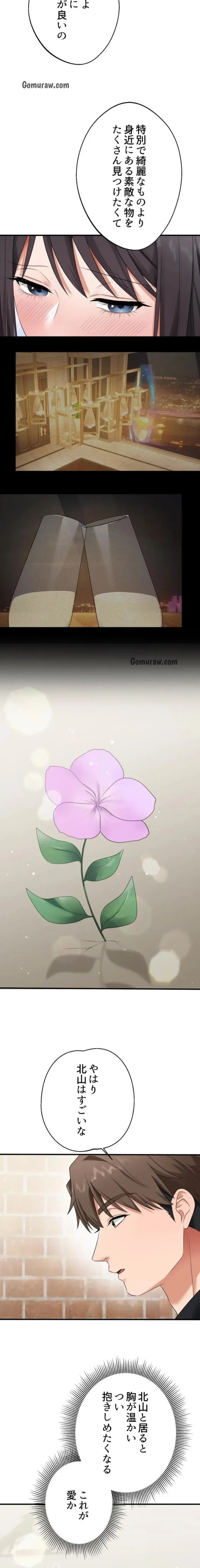 ワンモアチャンス 第29話 - 10