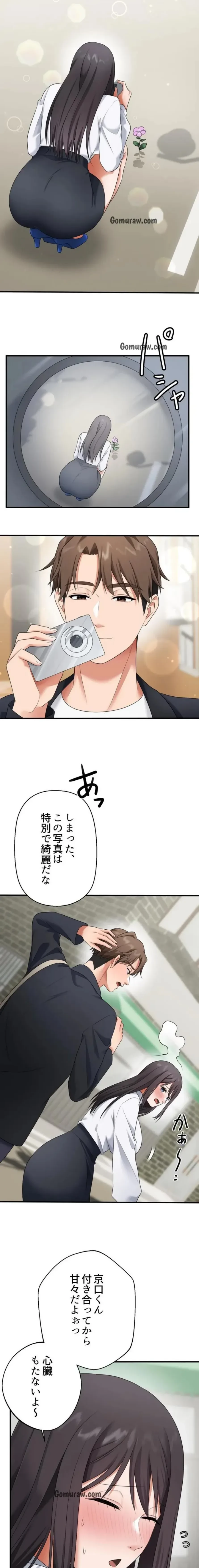 ワンモアチャンス 第29話 - 11