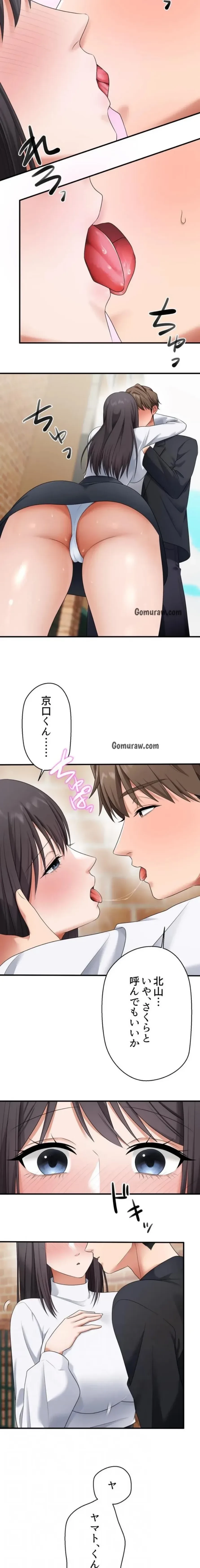 ワンモアチャンス 第29話 - 13