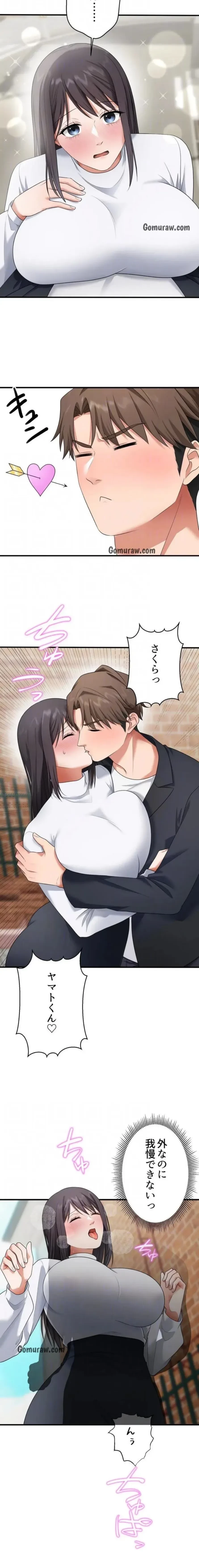 ワンモアチャンス 第29話 - 14