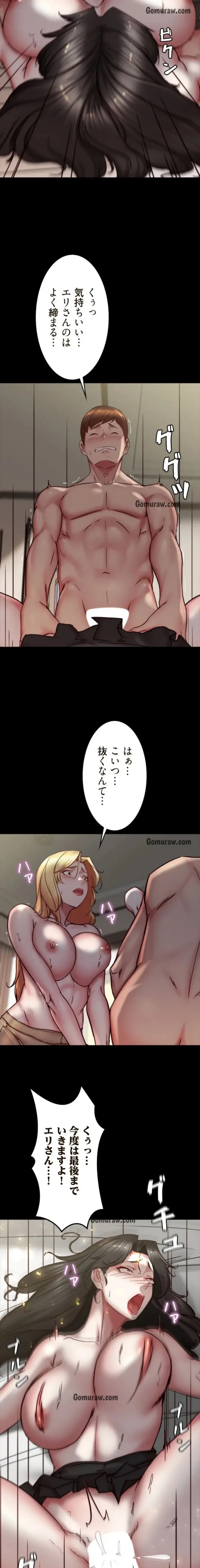 パンティーノート 第338話 - 3