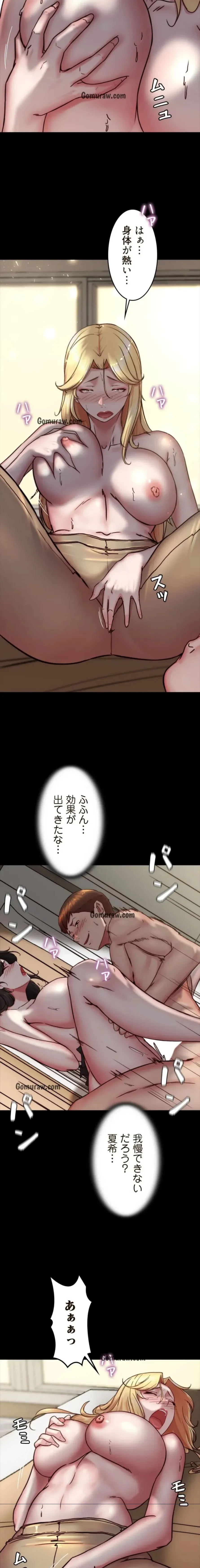 パンティーノート 第338話 - 6