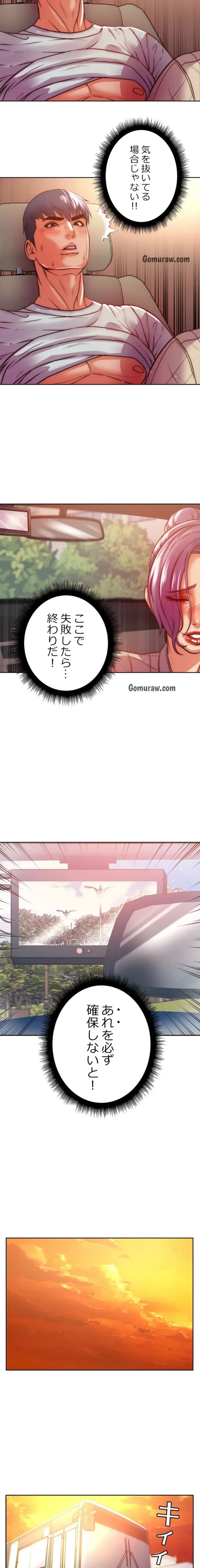 一番おいしいお姉さん 第107話 - 4