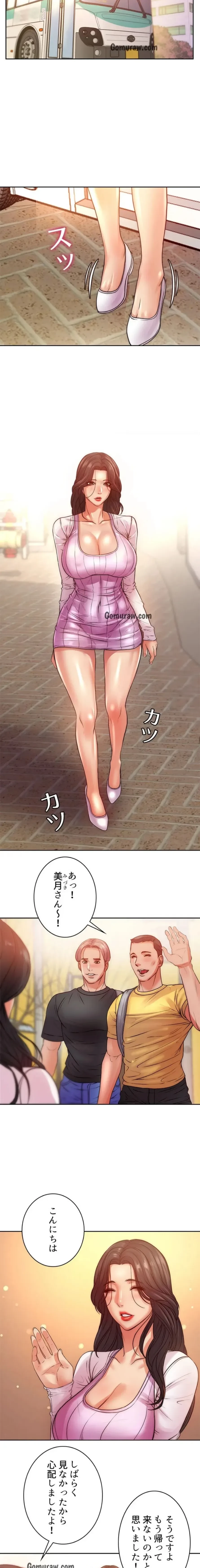 一番おいしいお姉さん 第107話 - 5