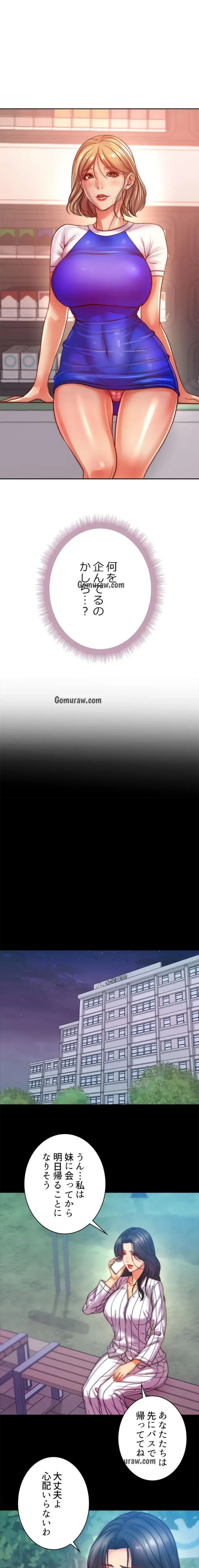 一番おいしいお姉さん 第107話 - 7