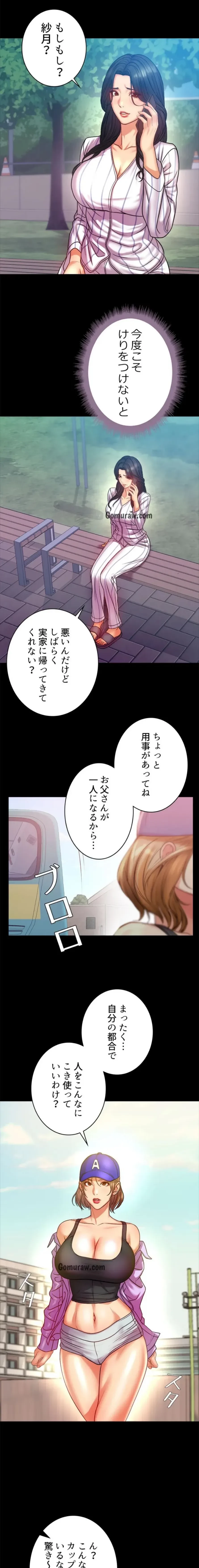 一番おいしいお姉さん 第107話 - 9