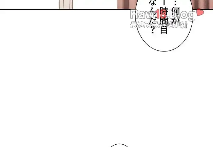 このご時世に家庭教師 第32話 - 2