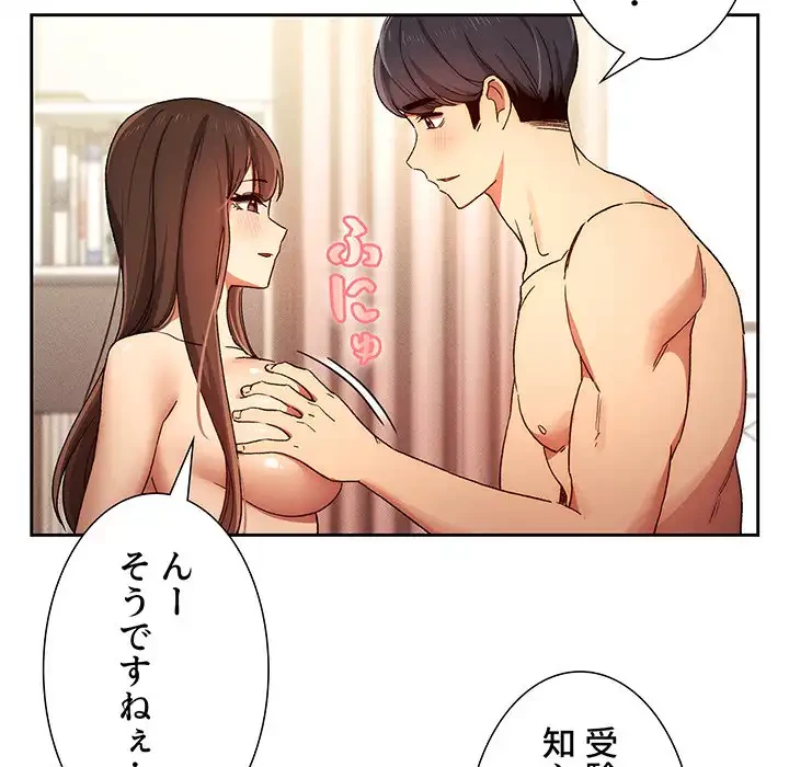 このご時世に家庭教師 第32話 - 5