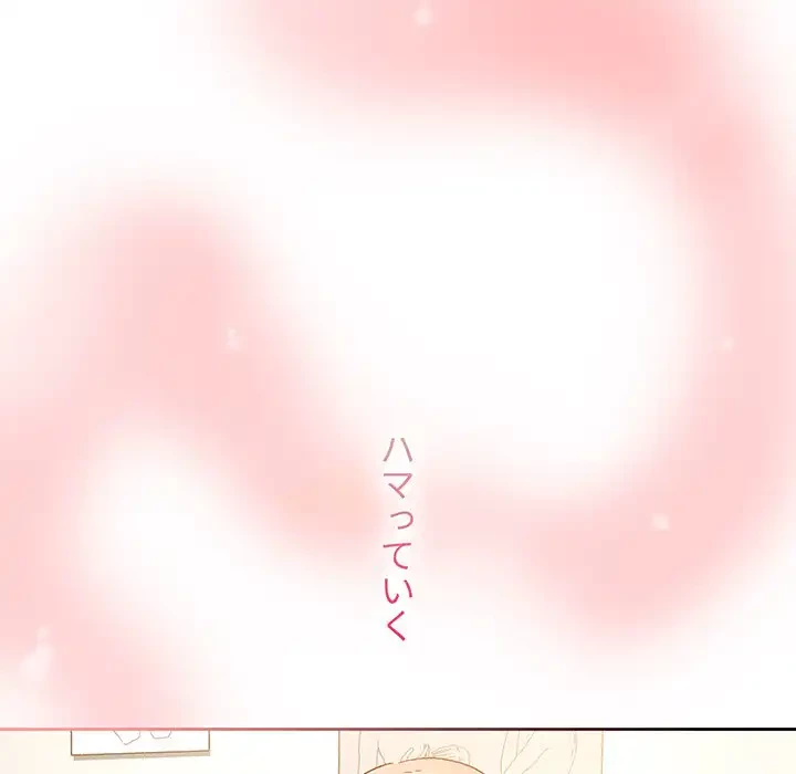 このご時世に家庭教師 第32話 - 14