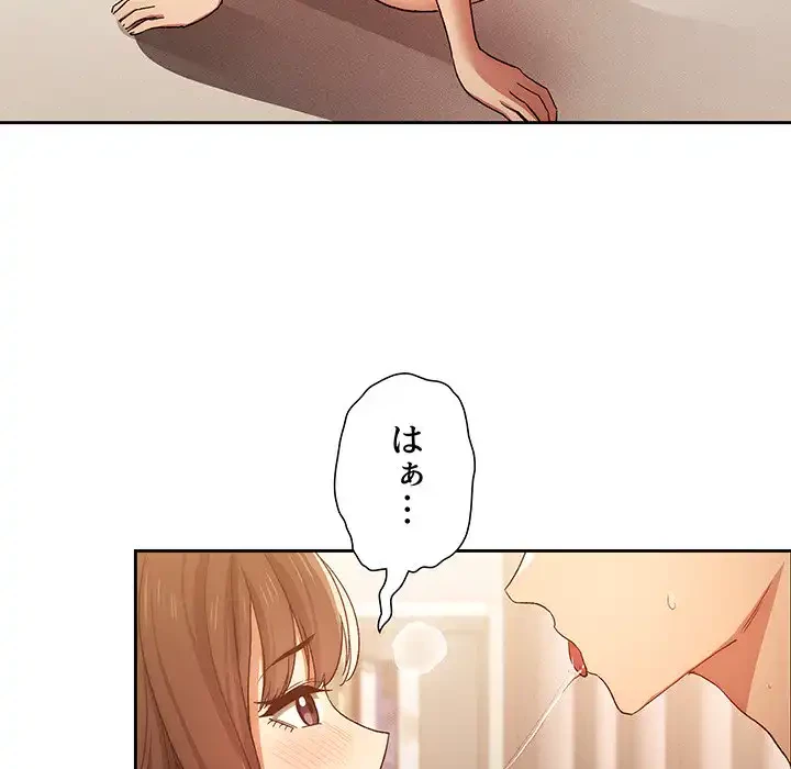 このご時世に家庭教師 第32話 - 22