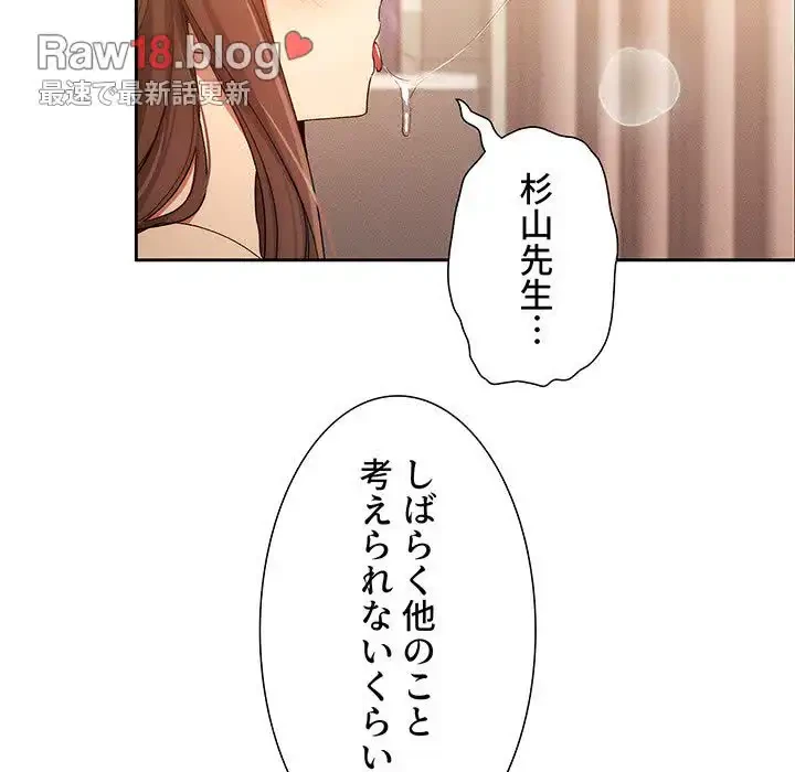 このご時世に家庭教師 第32話 - 23