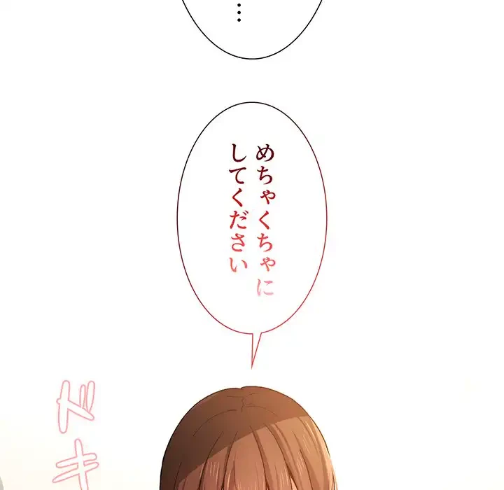 このご時世に家庭教師 第32話 - 24